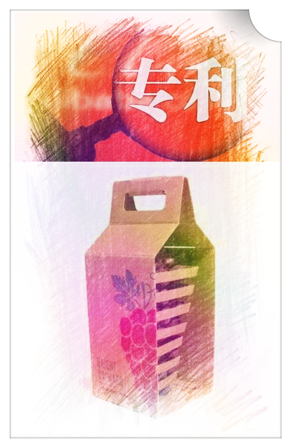 誠(chéng)瑞豐專利會(huì)