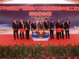 “百億產(chǎn)業(yè)投資重點項目”正式奠基動工 誠瑞豐集團(tuán)產(chǎn)業(yè)布局再擴大