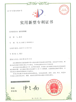 旋轉型噴嘴專利證書