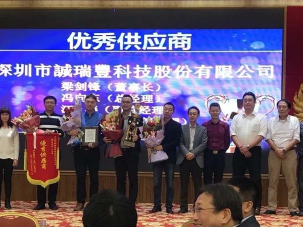 誠瑞豐公司榮獲新雷歐電子“2017-2018年度優(yōu)秀供應(yīng)商‘ 誠瑞豐公司榮獲新雷歐電子“2017-2018年度優(yōu)秀供應(yīng)商‘